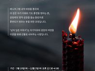 2026년 내적 여정 동반자 ..