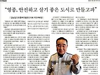영종경찰서