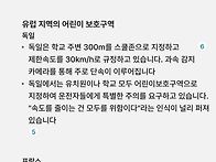 스쿨존