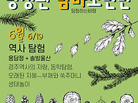 Re: 6월 탐바소년..