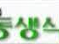 광동생활건강 생식 살아있..