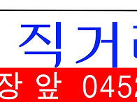 하나로수산 건어물 직거래..