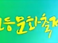 2025 형산강 연등문화축제..