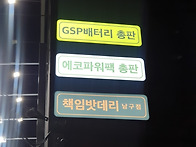 차박 캠핑 블랙박스 네비 ..
