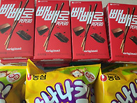 빼빼로데이&#9996;&#65039;