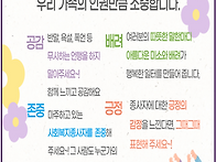 사회복지종사자 인권