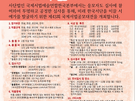 제43회 국제서법공모대전 ..