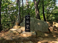 근교산의 매력[魅..