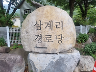 물길의 소중함을 ..