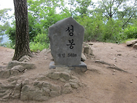 성치산 성봉 십이..