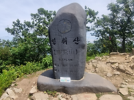 영취산極樂[극락]..