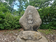 인생은 산길 같은..