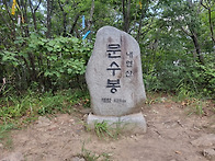 문수봉에서 땀으로..