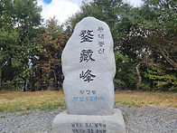 억새 바람에 추억..