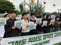 스승의날 앞두고 교대생 ..