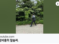 &#65308;정비홍의 칼솜씨..