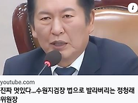 &#65308;법사위 국정감사...수원..