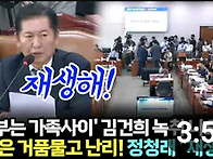 [팩트tv] '삼부는 가족사이..