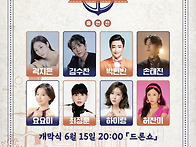 24년6월스케쥴