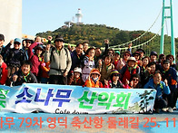 소나무 79차 영덕 축산항 ..