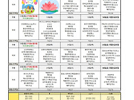 2025년 5월 식단