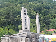 고리산과 부소담악(손영남..