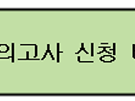 [G스쿨][이아라 전공보건]..