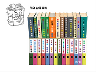 연구 및 강의 목록