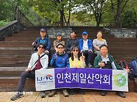 10월18일 계양산 토요산행