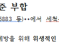 중앙공급실 설비가 SUS여..