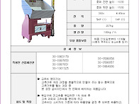 [고추씨분리기 WI-2000..