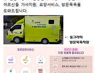 동그라미노인복지센터 방문..