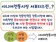 동그라미노인복지센터 노인..