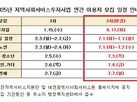 2025년 2차모집일정변경 ..