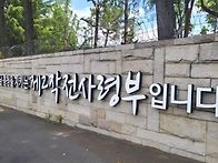 지난주말 2작사 다녀왔습니..