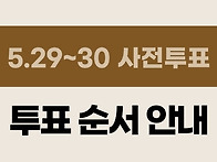 2026 지방 선거 일정 및 ..