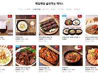 집에서 시켜 먹는 간편식 ..