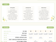 25년 5월 주안소식지