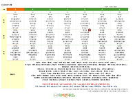 2025년 6월 식단표