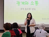 어르신대학 2차 관계와 소..