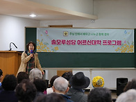 어르신대학 1차 [2026...