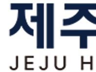 제주헤럴드 [초대시] 시인..