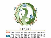 센토와 소녀작가회 푸른뱀..