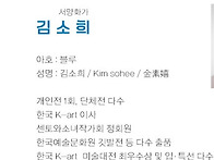 나의 작은 아이/김소희