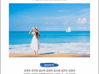 여름향기 기획초대전 202..