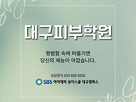 대구북구피부학원 국가자격..