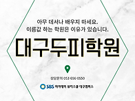 대구두피학원 탈모 인구 ..