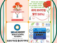 대구이용사학원 SBS뷰티스..