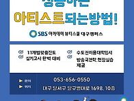 대구메이크업학원 미용대학..