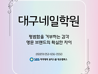 대구달서구네일학원 네일국..